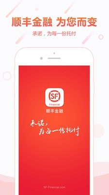 顺手付商户版app下载安卓手机