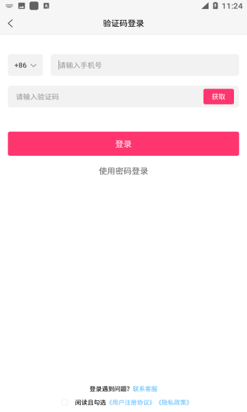 唯爱交友免费版下载安卓版安装苹果