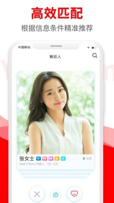 悦缘婚恋安卓版下载安装