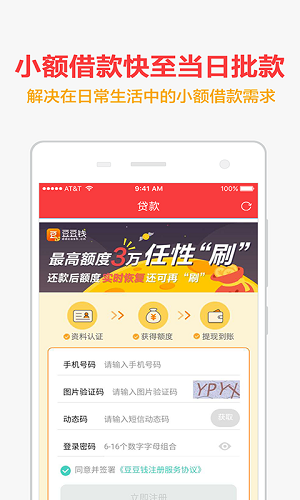 手机快贷app下载官网安装苹果电脑版