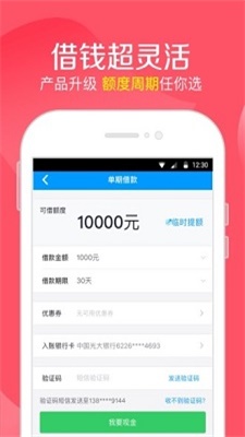 优信贷款app下载安装官网最新版