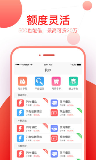 随便用app