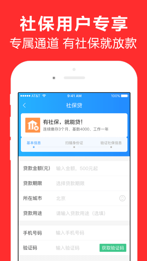 仙女借呗app