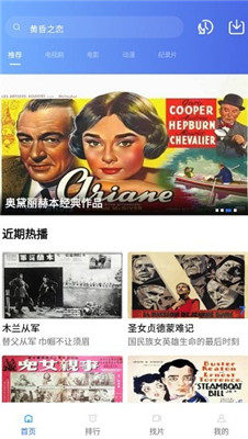 追风视频app破解版下载