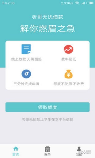 老哥无忧最新版下载安装苹果手机