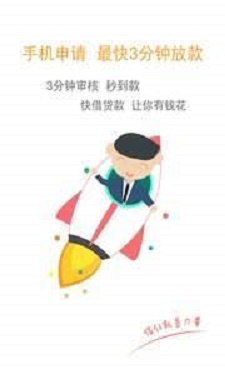 翼龙贷app官网下载