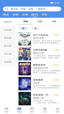 善读免费小说手机版