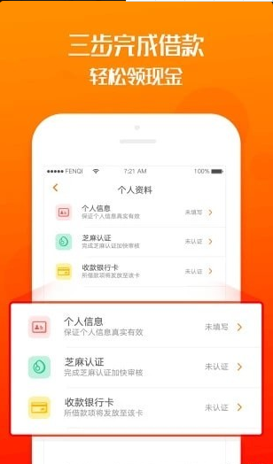 聚财宝贷款app下载安装最新版