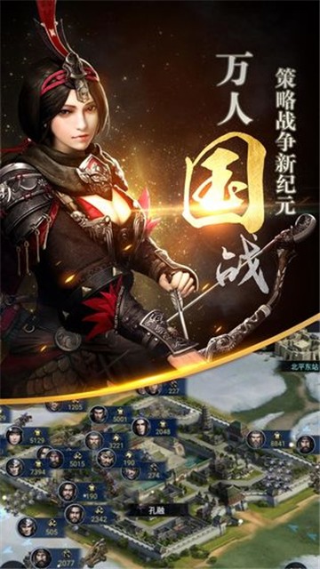 三国群英传2神仙版本下载