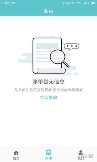 老哥无忧借款app下载官网最新版本安装包