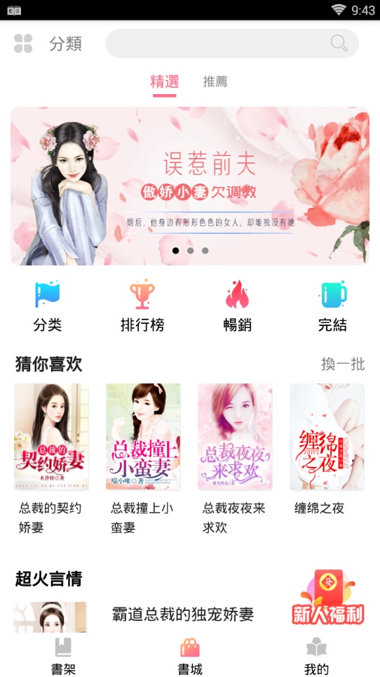 轻言小说最新版