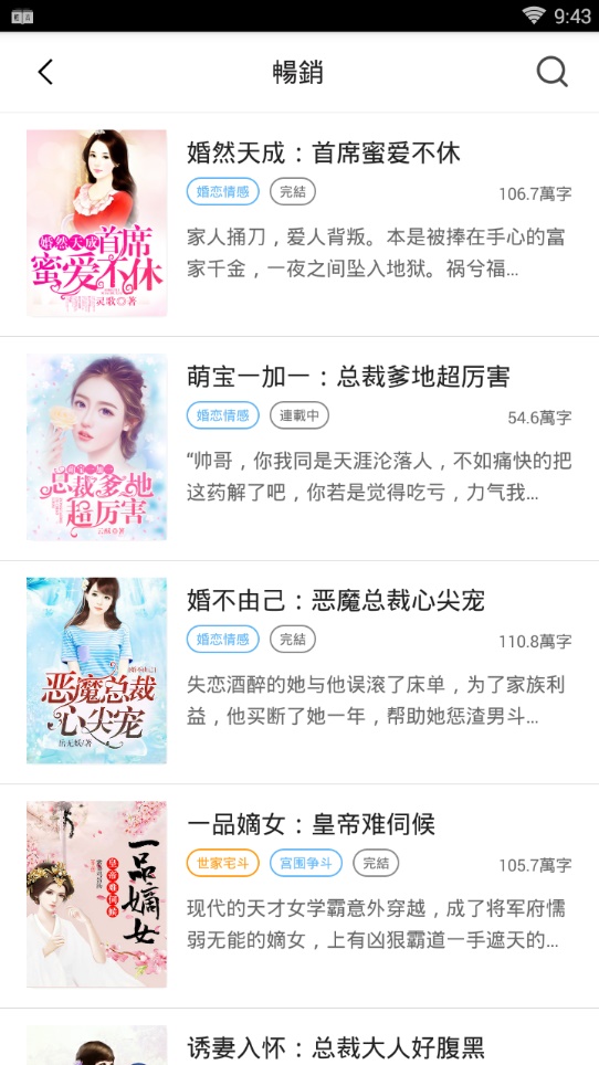 轻言小说免费版