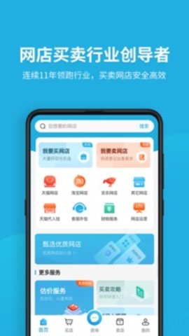 域名停靠app盘他免费下载大全2023i