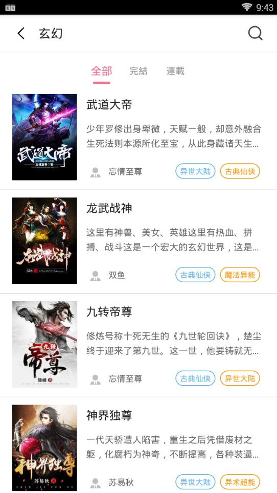轻言小说最新版在线阅读无弹窗下载
