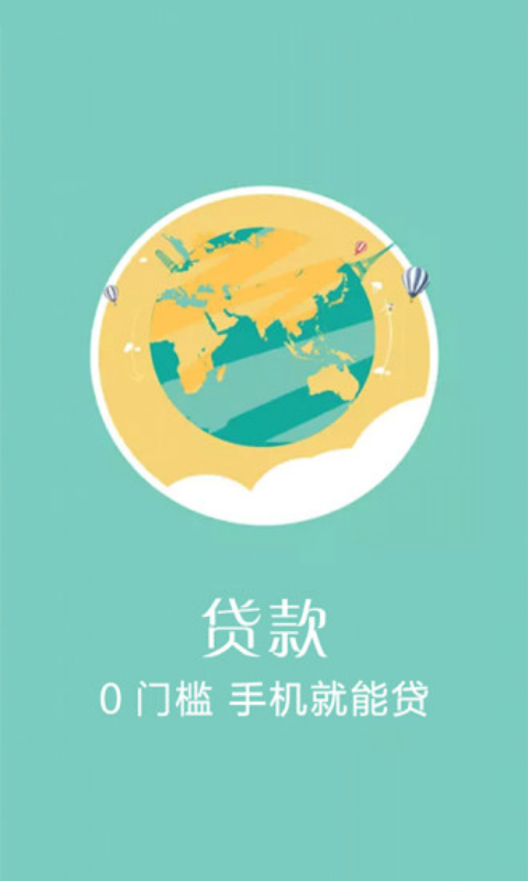 玉米贷最新版