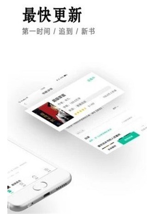 小说快捕手机版免费阅读下载