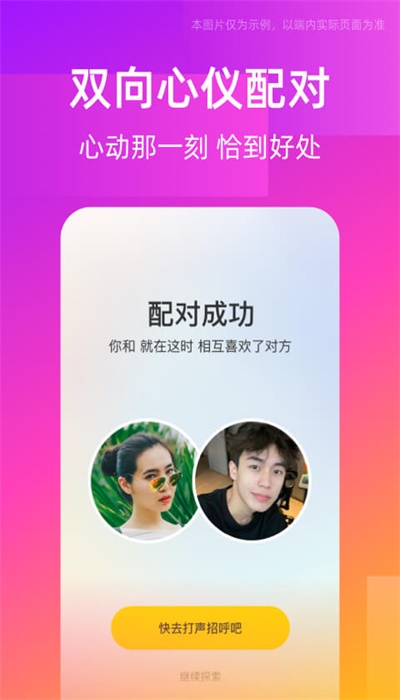 同城交友圈最新版本下载安装截图