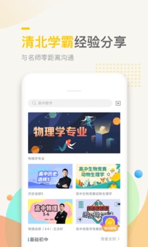 万门中学截图