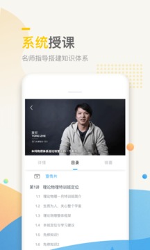 万门中学截图