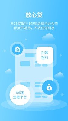 极速通贷款手机版app