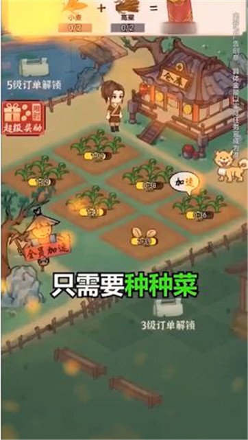 幸福村的故事