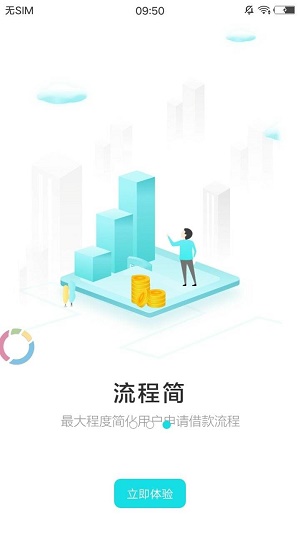 速来来安卓版下载官网