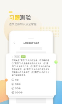 万门中学截图