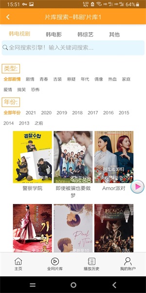 哇哦影视最新版下载安装苹果手机