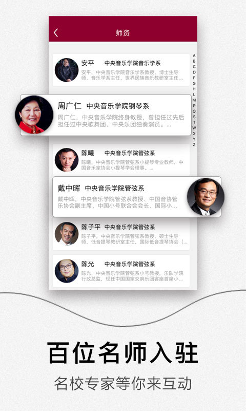 央音在线的含金量