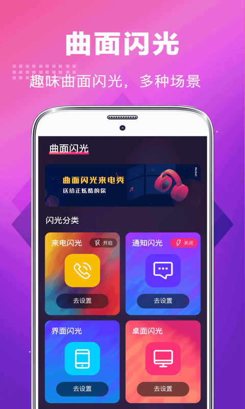 给未来手机铃声下载