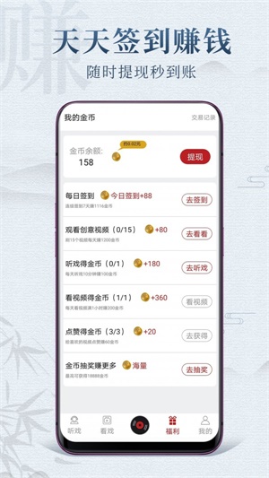 戏曲梨园最新版在线观看免费