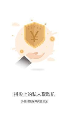 红金宝贷款app下载安装官网