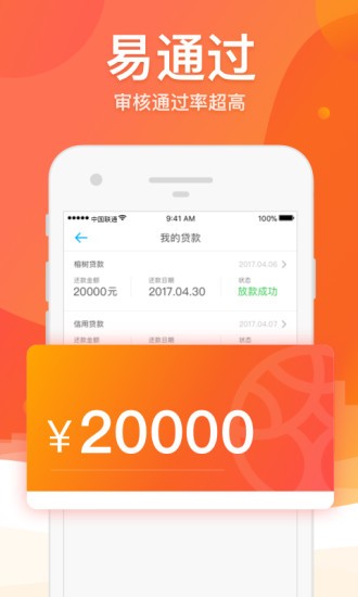四海救急苹果版下载安装最新版