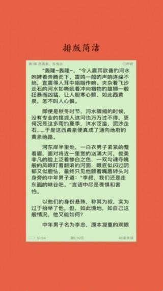 聚佳小说安卓版下载安装最新版苹果