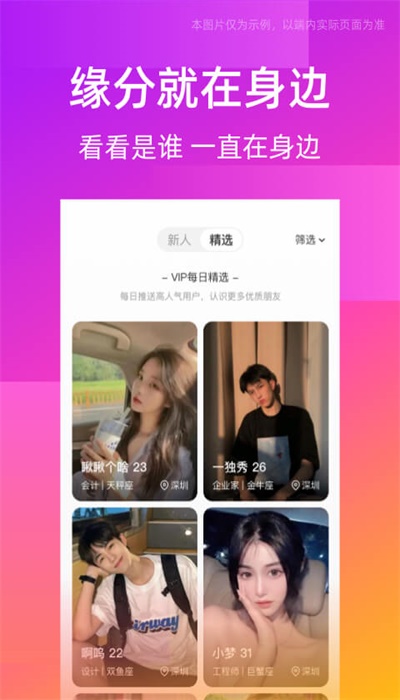 同城交友圈免费版官网下载安卓手机截图