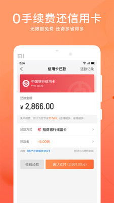 星象分期免费版下载官网安装苹果手机app