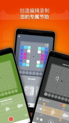 SUPER PADS LIGHTS最新版