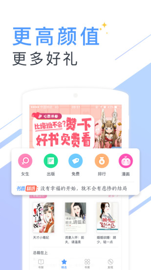 书香云集app最新下载安装苹果版