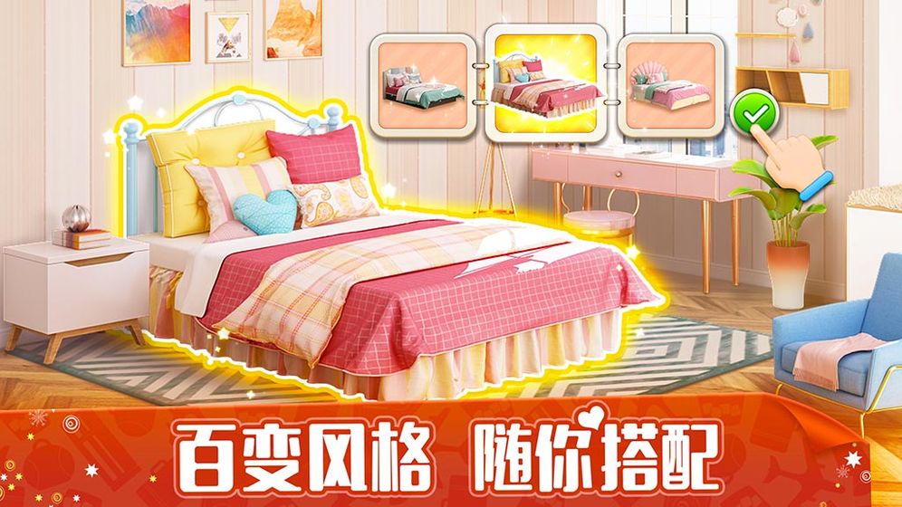 我的小家2023