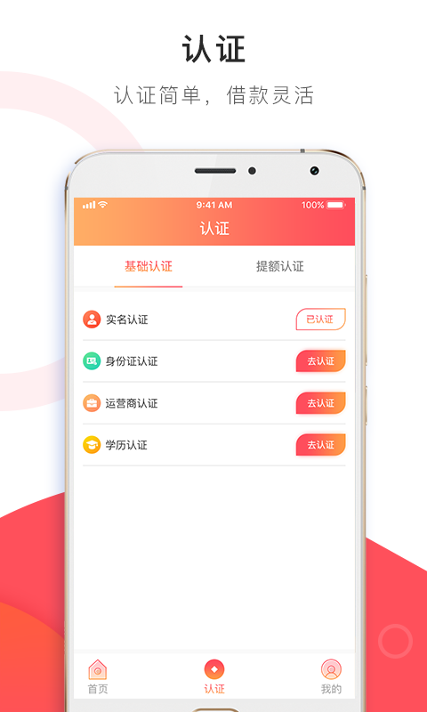 小幸运贷款手机版