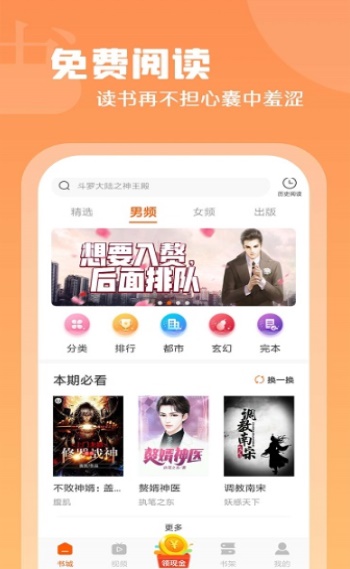 红桃小说手机版免费阅读全文下载安装