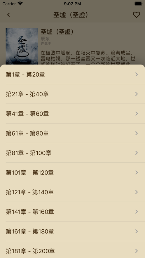 笔趣悦读app下载官网苹果版免费