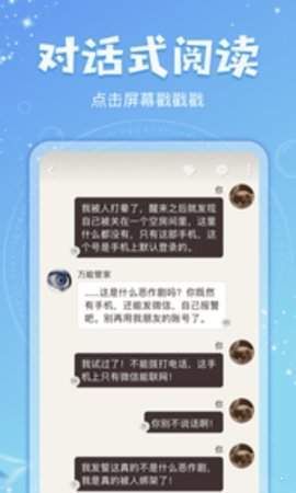 乐可小说最新版下载免费阅读无弹窗全文