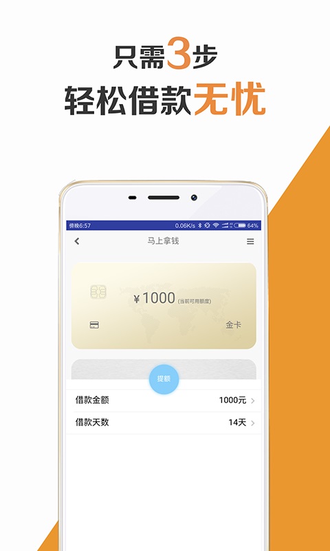 极迅花贷