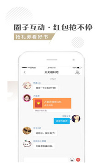 快追小说下载安装手机版最新版