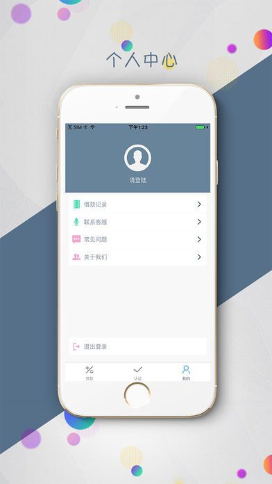 超急贷手机版app