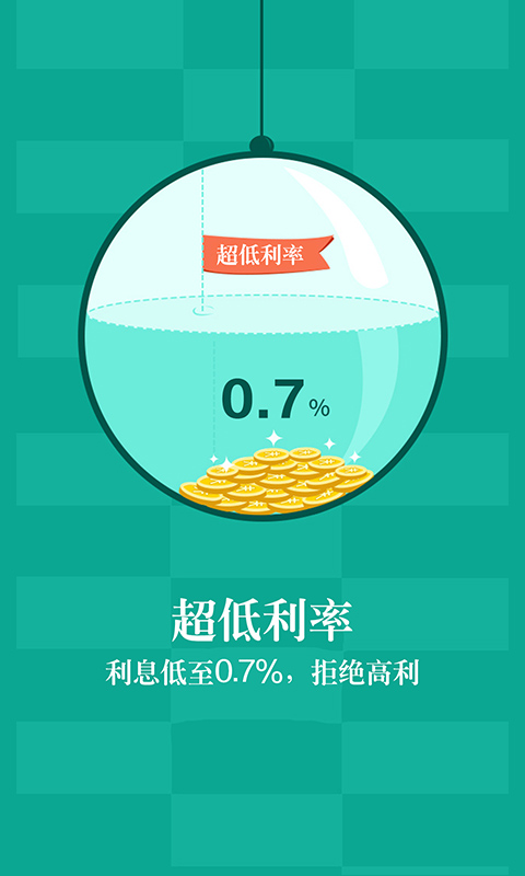 一秒贷款资金用途