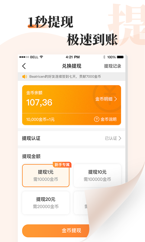 读书文摘经典最新版电子版免费下载安装