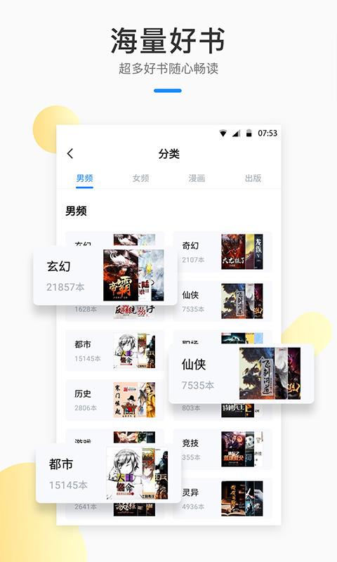 芝麻小说app下载安装最新版本官网苹果