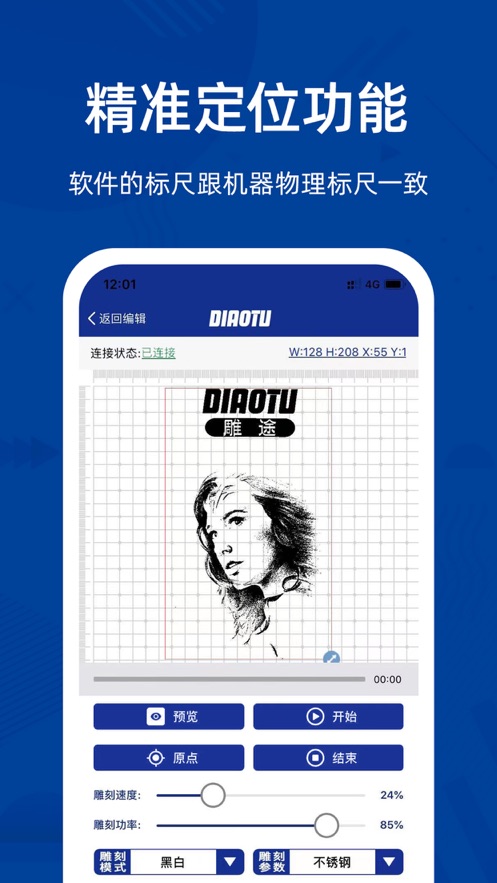 雕途最新版